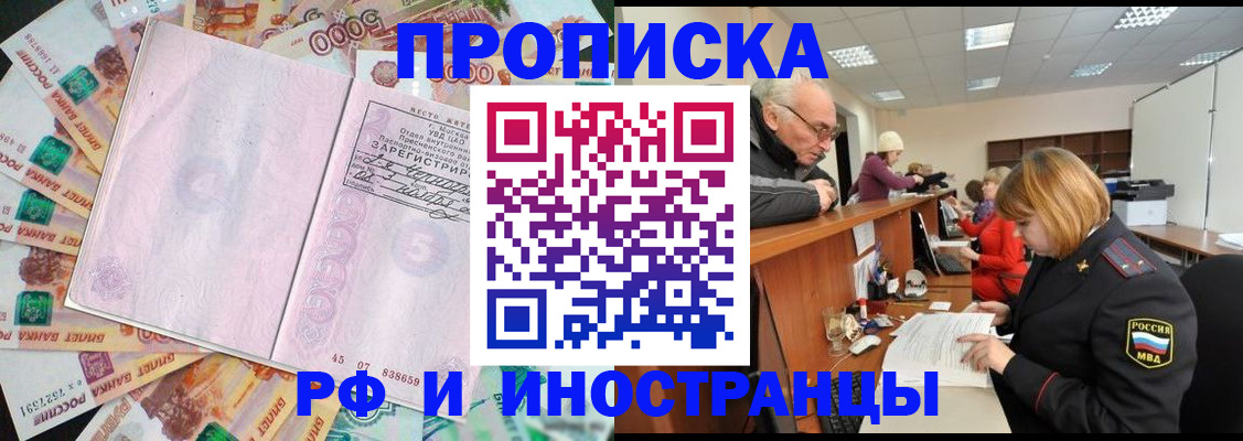временная регистрация адрес в Красном Куте