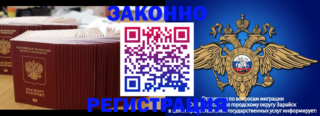 прописка для школы в Красном Куте
